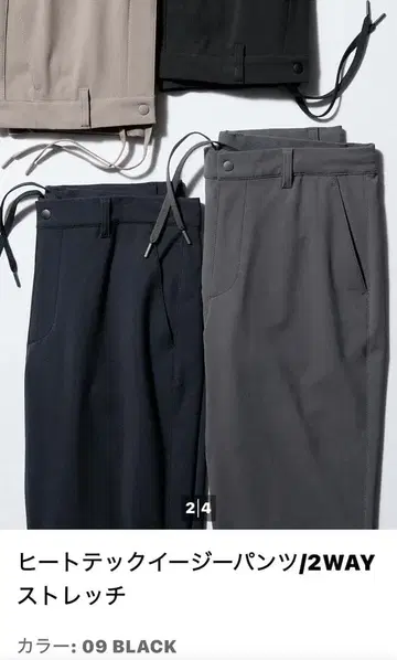 히트텍 이지 팬츠/2WAY 스트레치 XL 09 BLACK