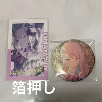 프로세카 아키야마 미즈키 글리터 캔뱃지 에피카 금박