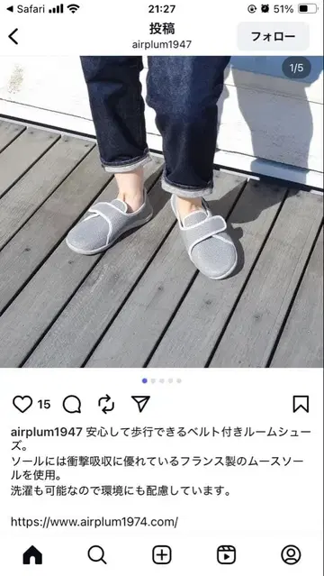 airplum 에어플럼 룸슈즈 사이즈 39