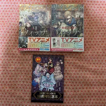 사일런트 위치 세트2