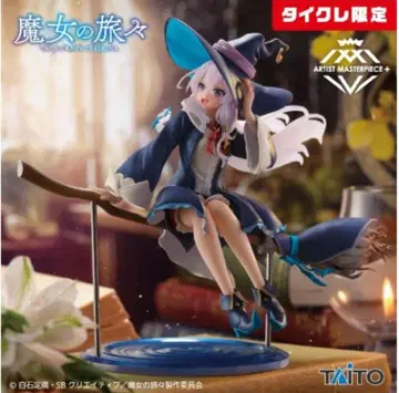 타이클레 한정판) 마녀의 여행 AMP+ 일레이나 마녀 의류ver