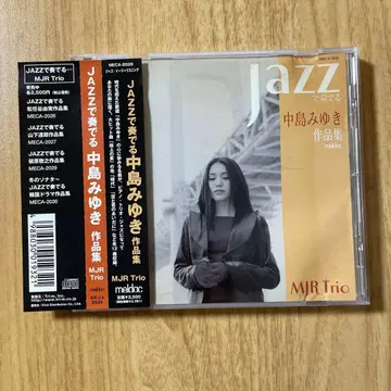 JAZZ로 연주하는 나카지마 미유키 작품집