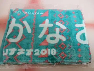 코사카 나오 케야키자카46 최애 머플러 타월 히라가나 크리스마스 2018