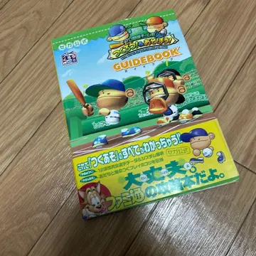 세가 공식 프로야구 팀을 만들자! & 놀자! 가이드북