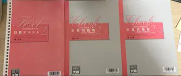 2 계산2-1,2-2 2026년 오하라