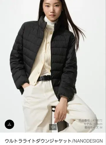 새상품급 유니클로 울트라 라이트 다운 자켓 M 네이비