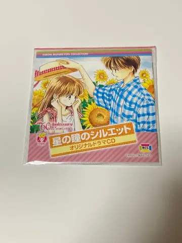 별의 동공 실루엣 오리지널 드라마 CD