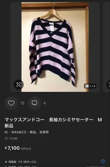 lala님 맥스앤코 긴팔 V넥 스웨터 M 새상품