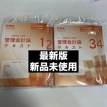 2026/2027 cpa 공인회계사 관리회계론 요약