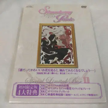 스트로베리 패닉 DVD 최초 한정판 1권 미개봉품
