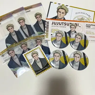 주술 여행 나나미 켄토