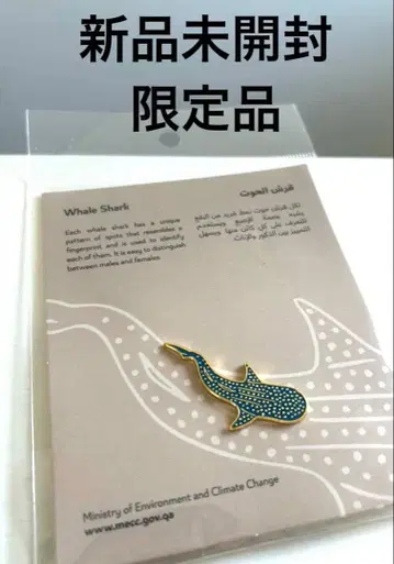 [ 초레어 ] 카타르관 한정판 핑배치