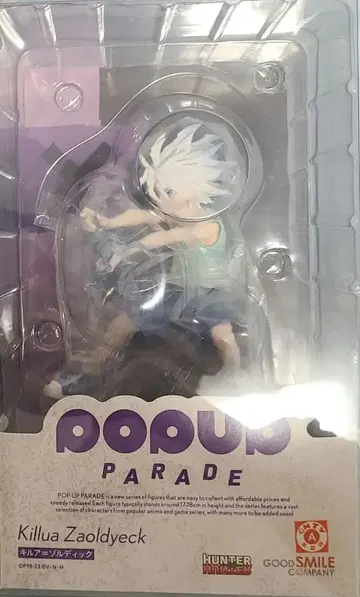 [미개봉 당일 발송] 헌터헌터 POP UP PARADE 키루아 1