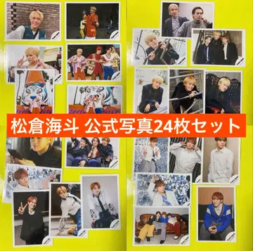 Travis Japan 마츠쿠라 카이토 공식 사진 24장 세트