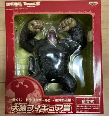 제일복권 드래곤볼Z ~한계돌파편~ 대원숭이 피규어