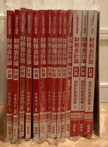 재무회계론 계산 텍스트 개별 문제집 2025