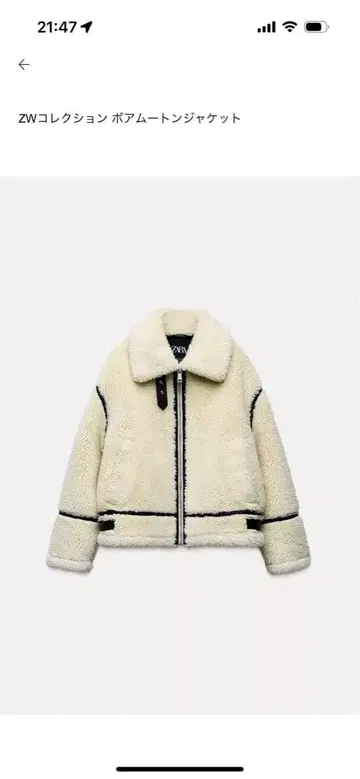 ZW 컬렉션 포아 무스탕 자켓 XS 에크루