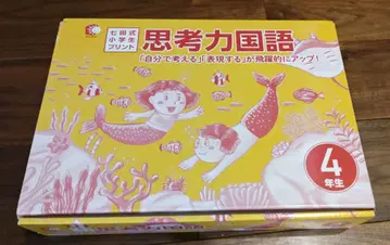 시치다식 사고력 국어 4학년 vol.1-10