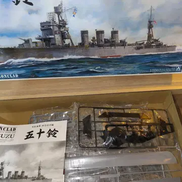 아오시마 1/350 이스즈 프라모델