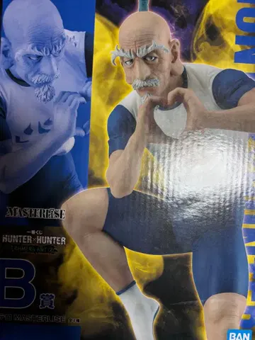 HUNTER x HUNTER 제일복권 네테로 B상 피규어