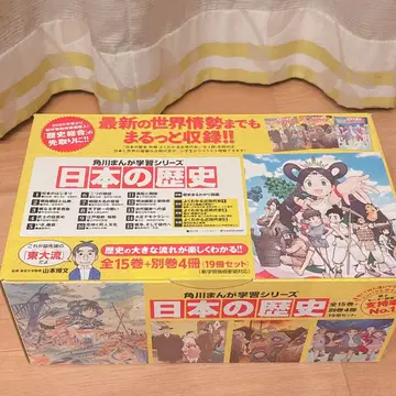 카도카와 만화 학습 시리즈 일본의 역사 전 15권 + 별권 4권 세트