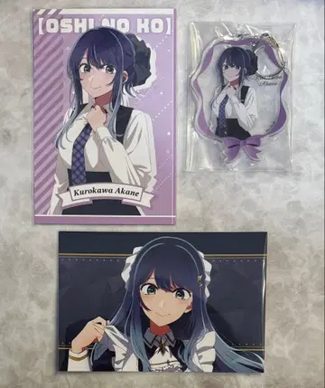 최애의 아이 쿠로카와 아카네 묶음 판매