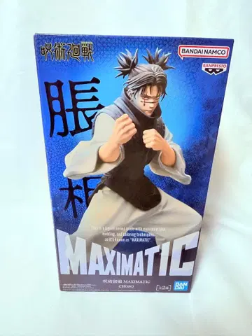 MAXMATIC 주술회전 쵸소우 B컬러