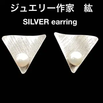 실버 펄 삼각형 귀찌