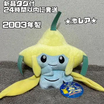 당시 희귀 어드밴스 제너레이션 칠야의 소원의 별 극장판 봉제 인형 지라치