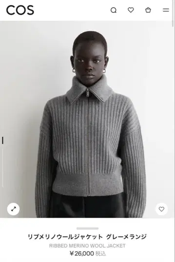 COS 지퍼 리브 니트 그레이