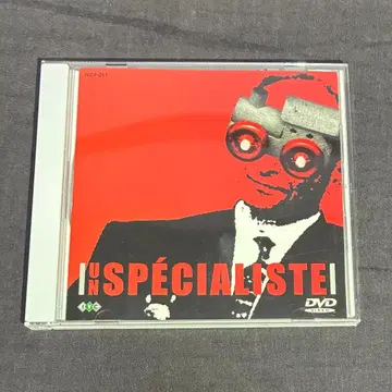 스페셜리스트: 자각 없는 살육자 DVD