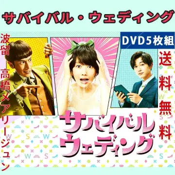 레어 서바이벌 웨딩 DVD 전 5권 세트 하루 타카하시 메리 준