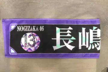 노기자카46 나카시마 리오 머플러 타월 캔뱃지 키링 3종 세트