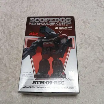 스코프독 레드숄더 커스텀 1/60