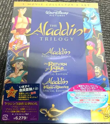 [ 미개봉 새상품 ] 알라딘 3부작 완전 BOX