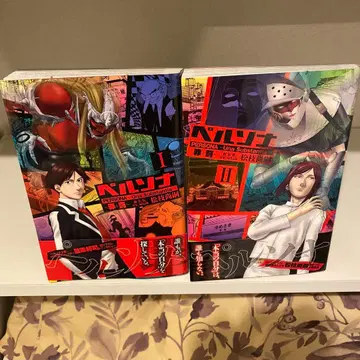 페르소나 죄와 벌 신장판 전 2권 오비 포함 무료배송!