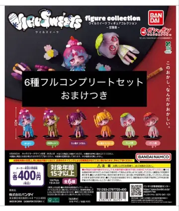 윌 스위츠 감미처 전 6종 풀 컴플리트 세트 덤 포함