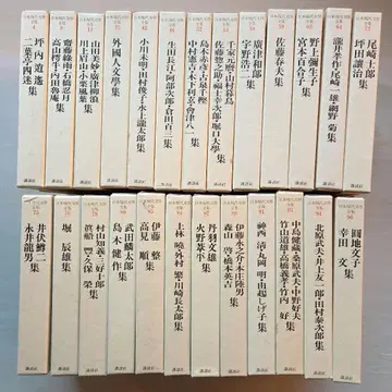 일본 현대 문학 전집 25권 증보 개정판 코단샤