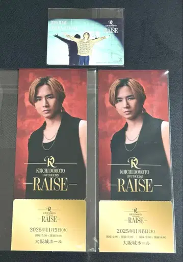 도모토 코이치 RAISE 11/5,6 오사카 성홀 콘서트 오사카 3