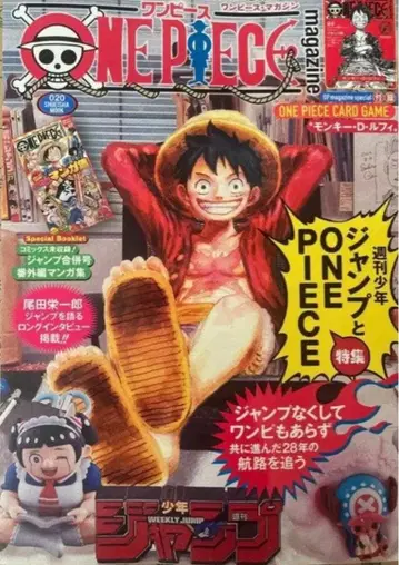 원피스 매거진 20 4권 세트