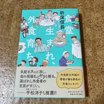 식당에서 태어나 외식으로 자라다