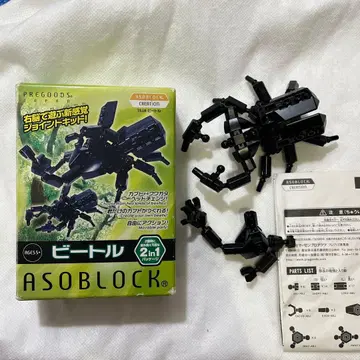 ASOBLOCK 151A 비틀 2in1 키트