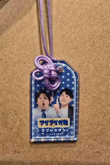 만게키 아크릴 부적