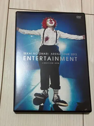 SEKAINOOWARI ENTERTAINMENT 라이브 DVD 세카오와