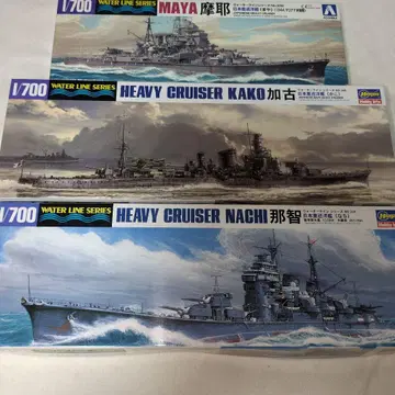 1/700 수상함 모형 마야 카코 나치 3척 세트