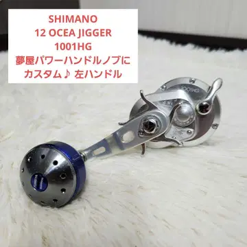 시마노 12 오시아지거 1001HG 유메야 파워 핸들 노브 왼쪽 핸들