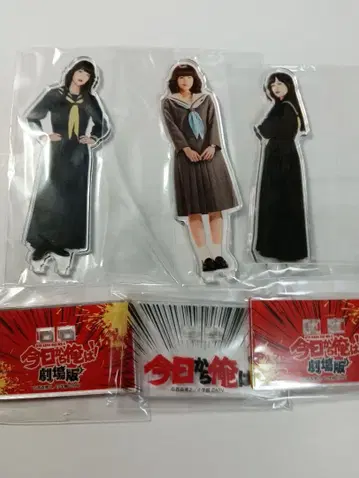 [ 미개봉 새상품 ] 오늘부터 우리는! 아크릴 스탠드 3체 세트