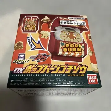 가면라이더 가브 팝 번 고치조 캐러멜 맛