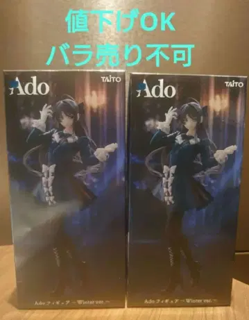 Ado 라운드원 한정판 피규어 Winter ver. x 2