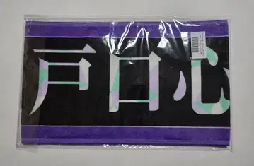 노기자카46 세토구치 신츠키 개별 머플러 타월 13th 바스라